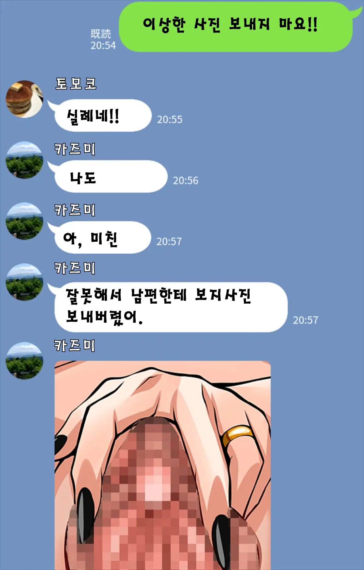 Tonari No Yanmama Wa Boku No Hametomo | 옆집 엄마들은 내 섹스친구!